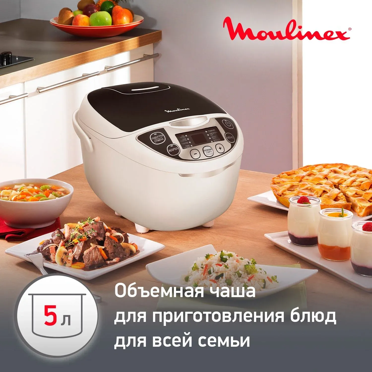 Мультиварка Moulinex MK707832 5л 750Вт белый/черный - фото 4