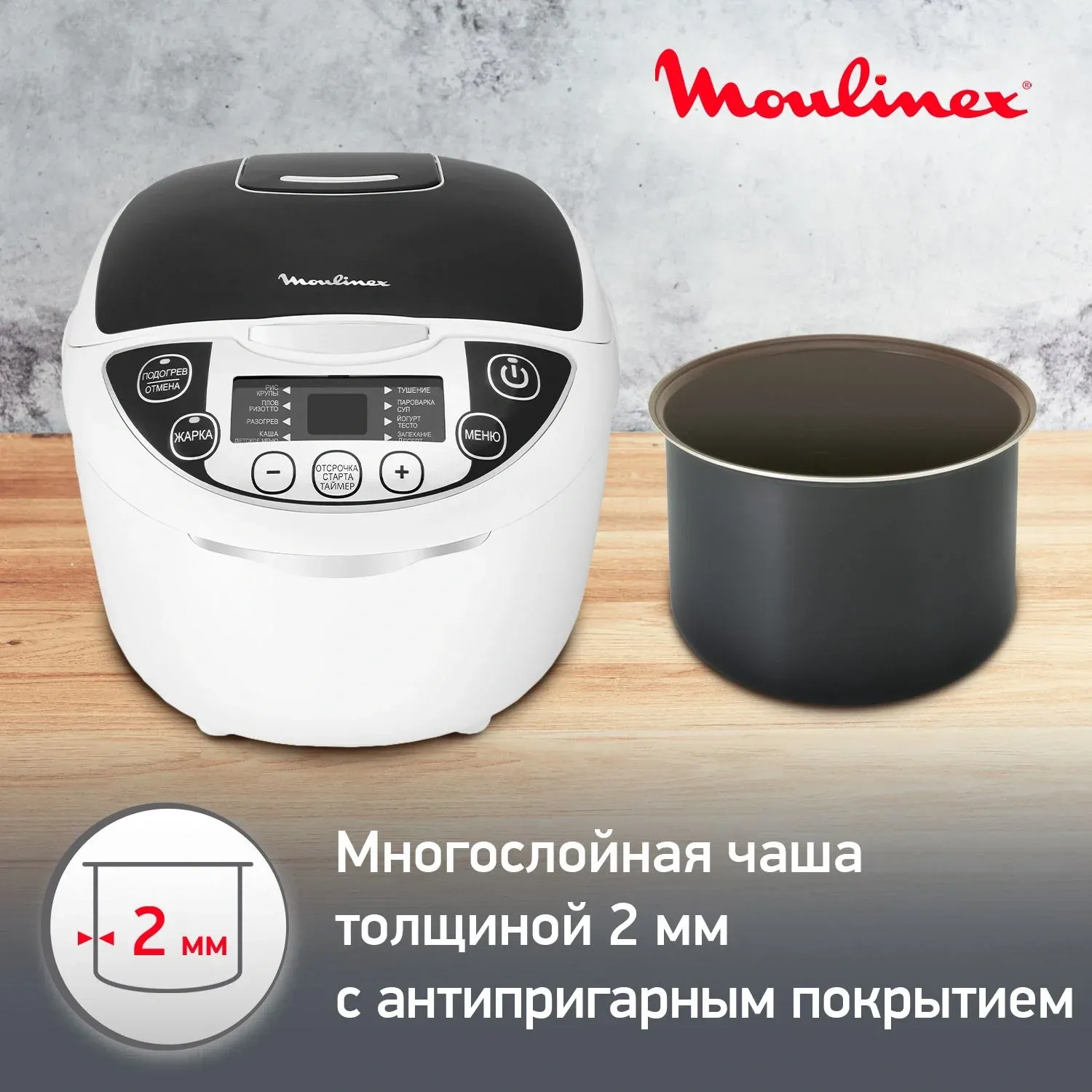 Мультиварка Moulinex MK707832 5л 750Вт белый/черный - фото 5