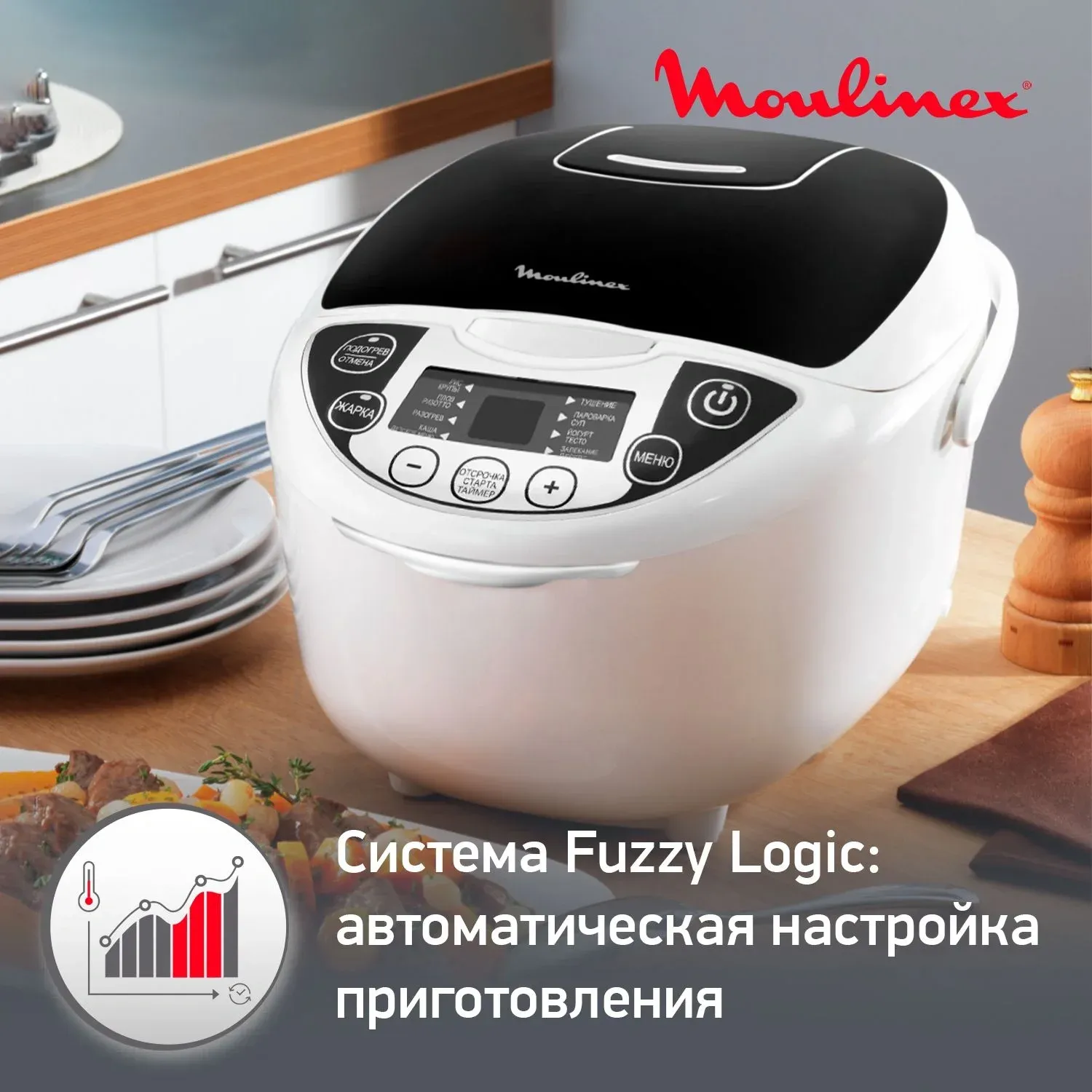 Мультиварка Moulinex MK707832 5л 750Вт белый/черный - фото 7