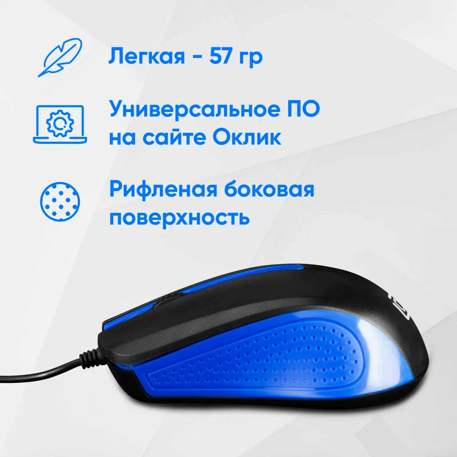 Мыши OKLICK 225M - фото 3