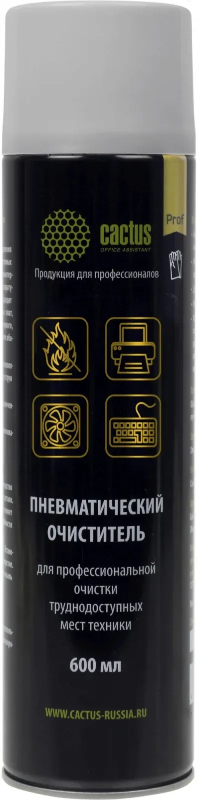 Аксессуары CACTUS CSP-AIR600 - фото 1