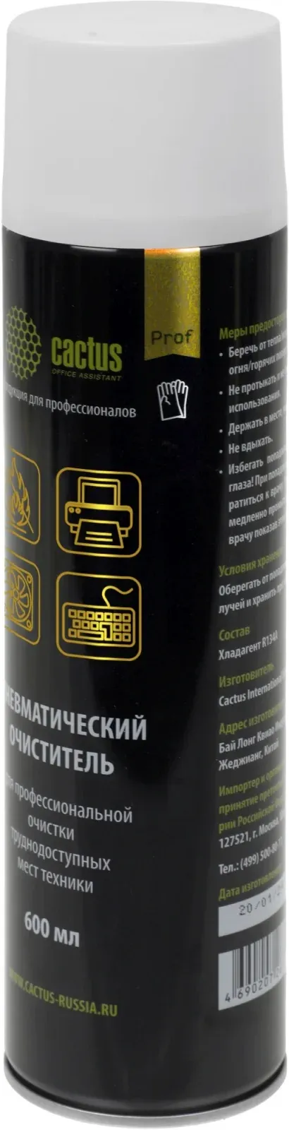 Аксессуары CACTUS CSP-AIR600 - фото 2