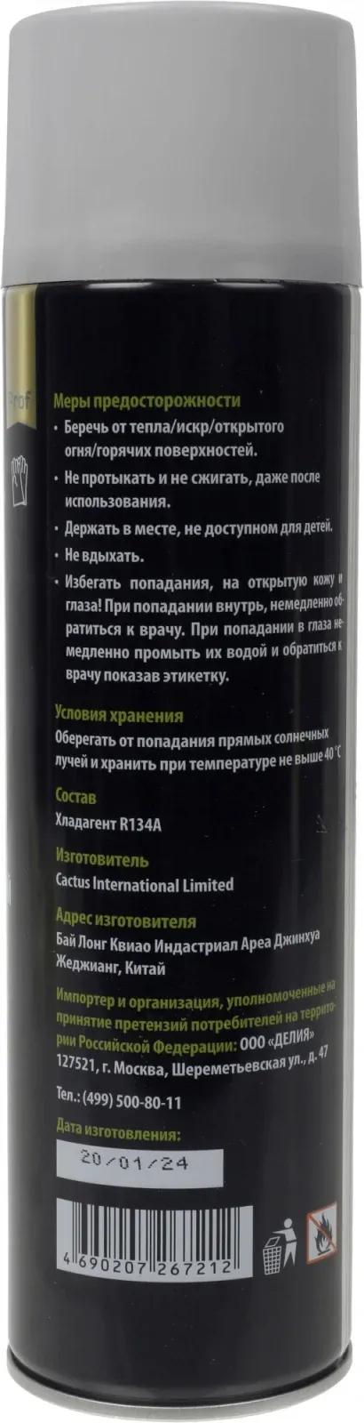 Аксессуары CACTUS CSP-AIR600 - фото 4