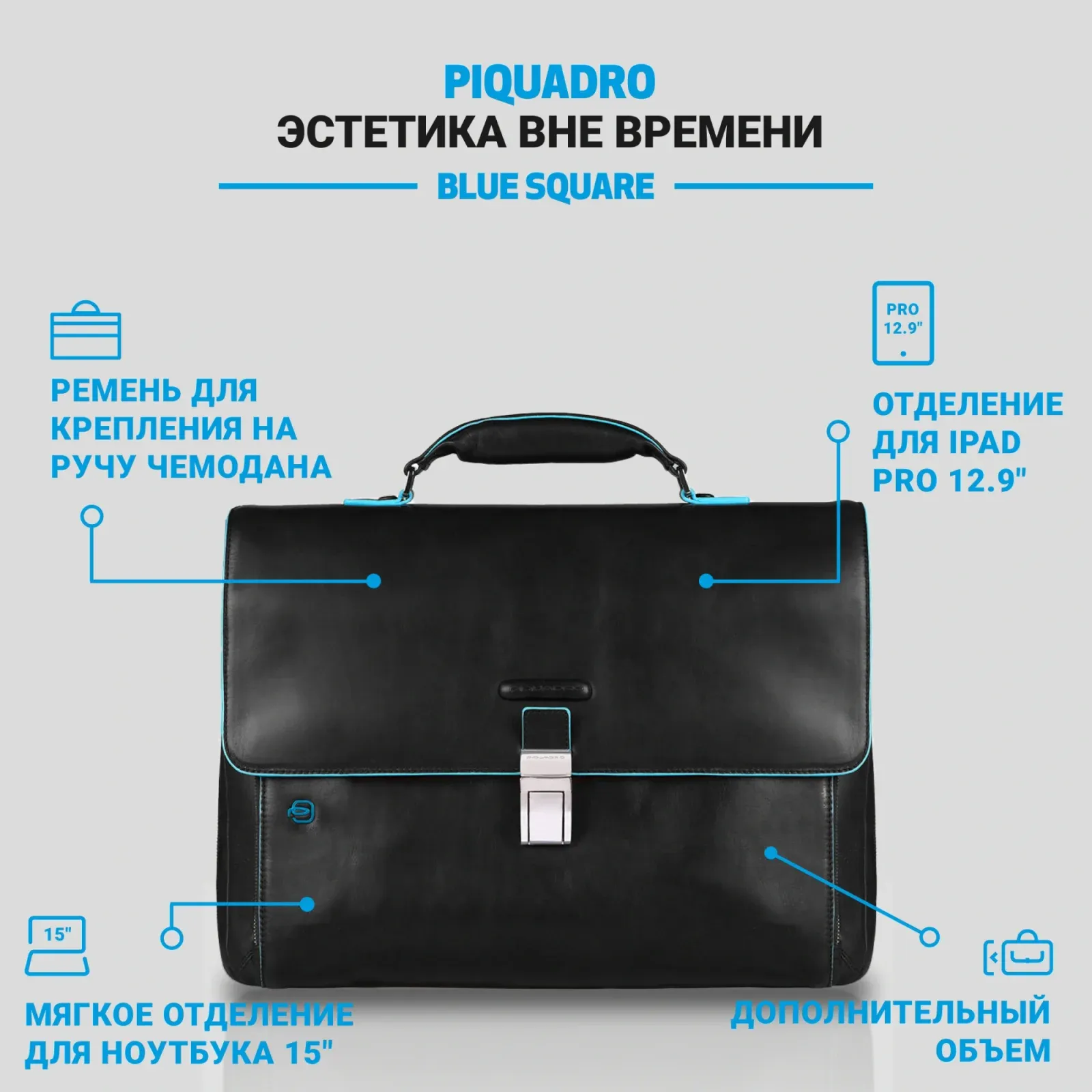 Портфель Piquadro Blue Square CA3111B2/N черный натур.кожа - фото 2