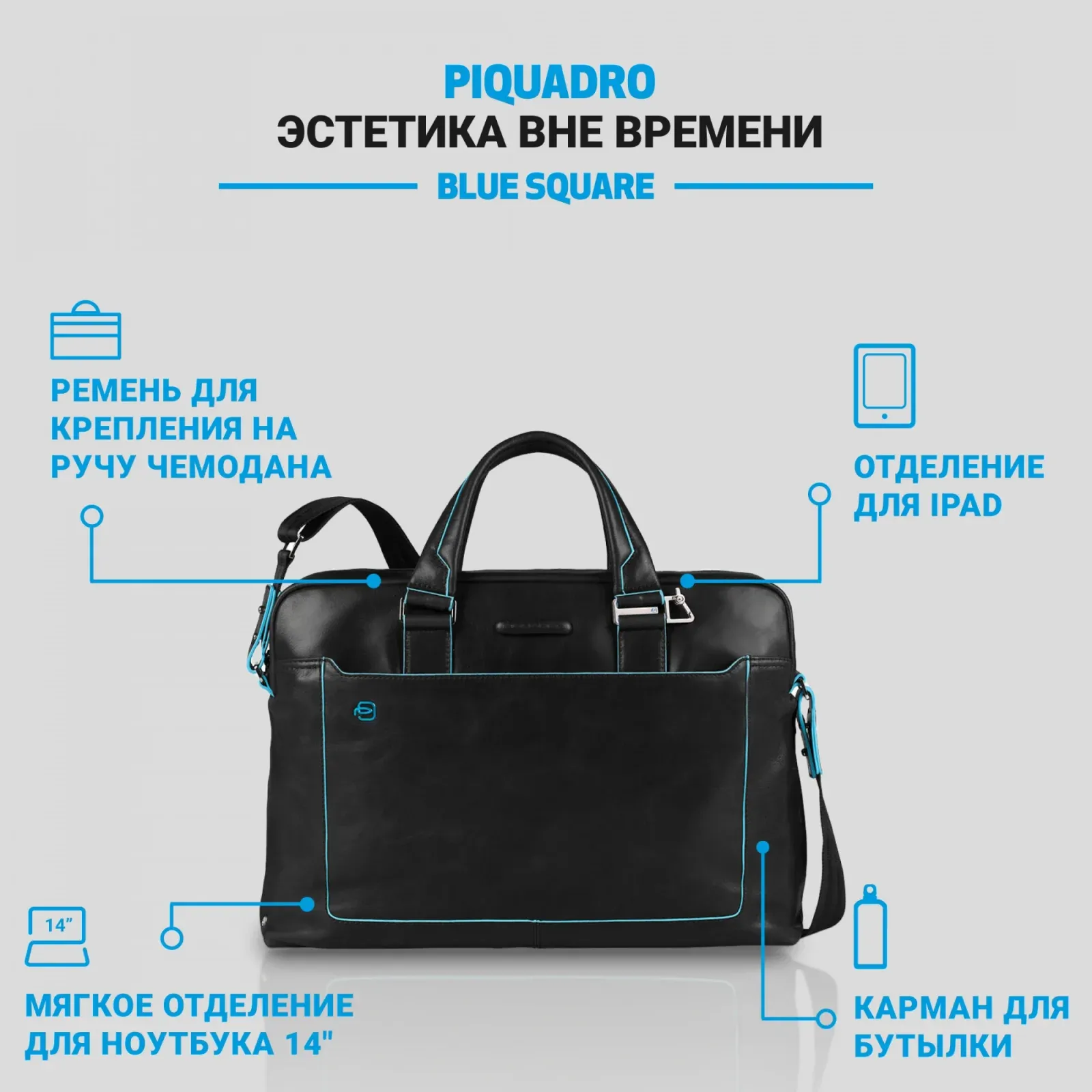 Деловая сумка Piquadro Blue Square CA3335B2/BLU2 с отделением для ноутбука 15 синяя натур.кожа - фото 3