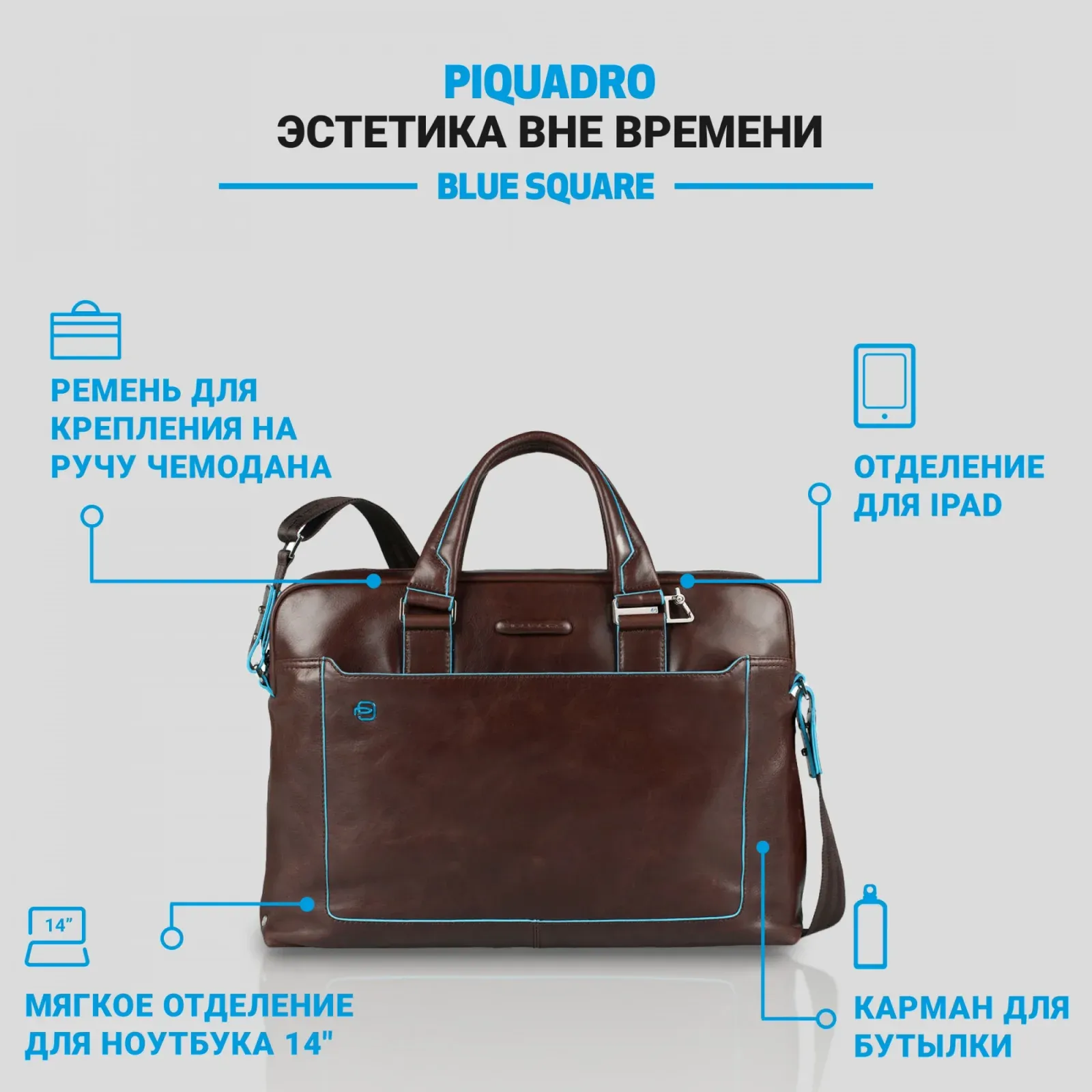 Деловая сумка Piquadro Blue Square CA3335B2/MO с отделением для ноутбука 15 коричневая натур.кожа - фото 4