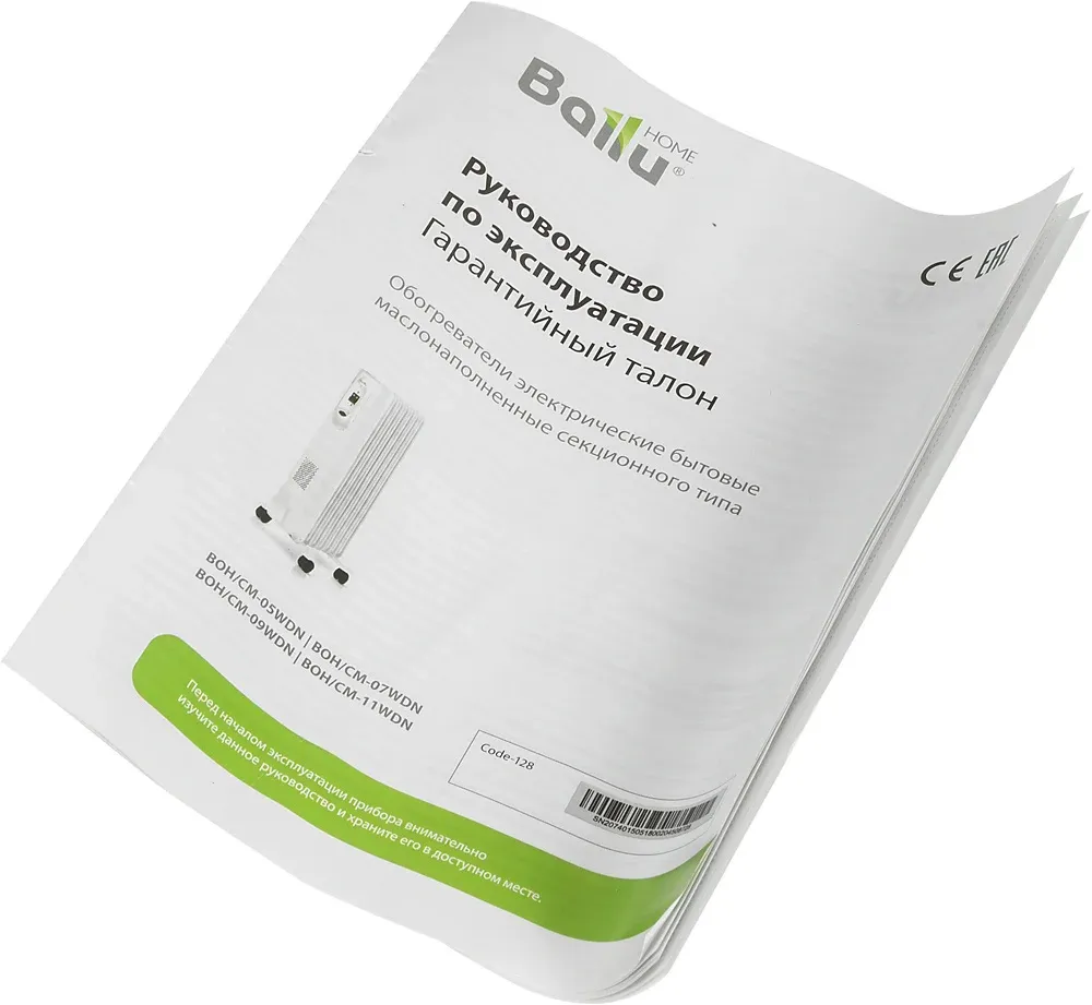 Радиатор масляный Ballu Comfort BOH/CM-09WDN 2000Вт белый/черный - фото 6