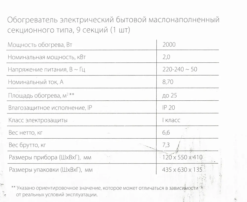 Радиатор масляный Ballu Comfort BOH/CM-09WDN 2000Вт белый/черный - фото 8