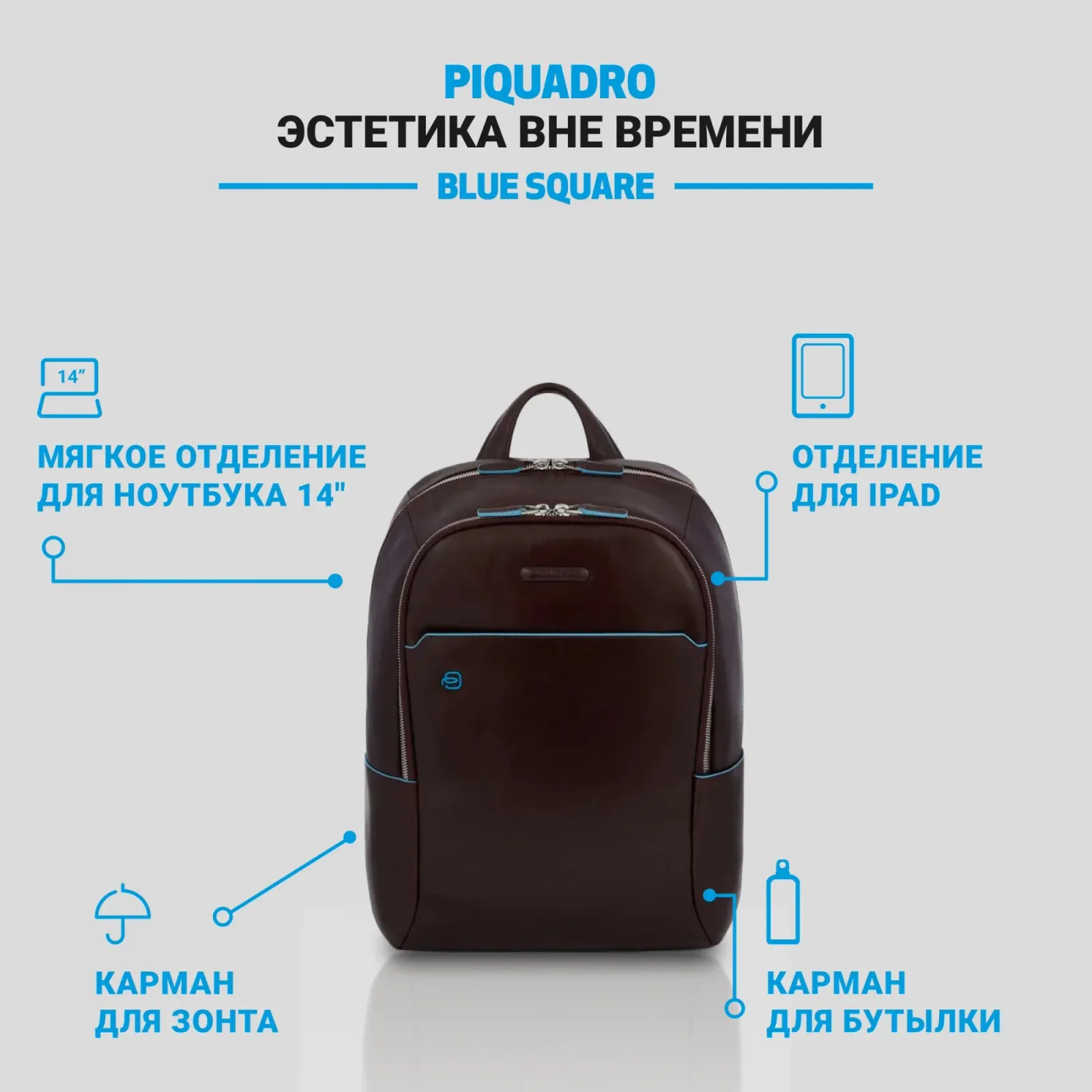 Рюкзак Piquadro Blue Square CA3214B2/MO коричневый натур.кожа - фото 5