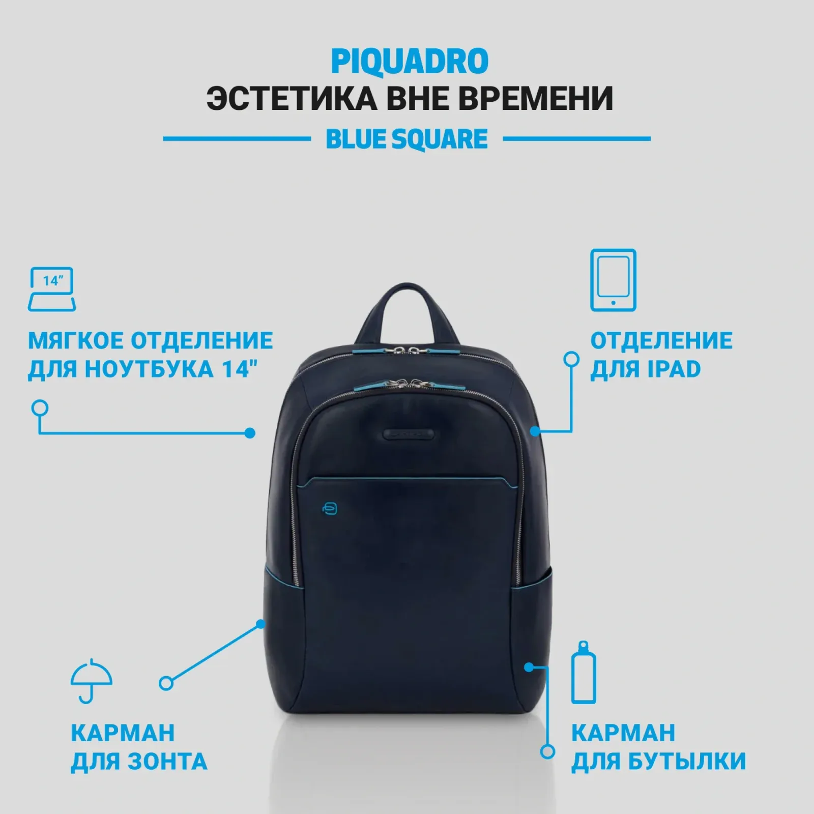 Рюкзак Piquadro Blue Square CA3214B2/BLU2 синий натур.кожа - фото 2