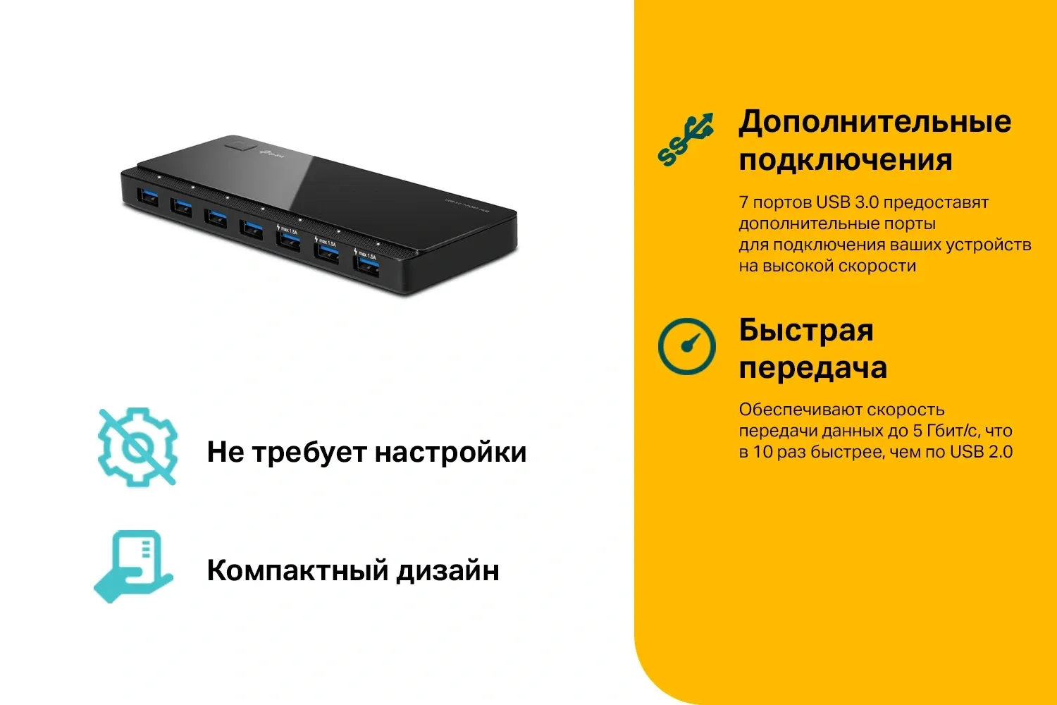 Аксессуары TP-LINK UH700 - фото 1