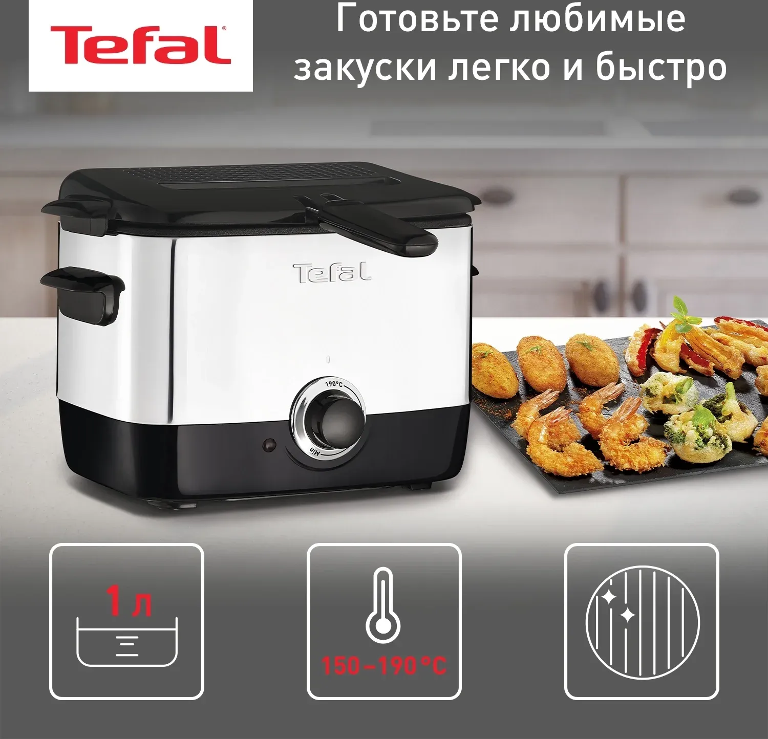 Фритюрница Tefal FF220015 1000Вт серебристый/черный - фото 2