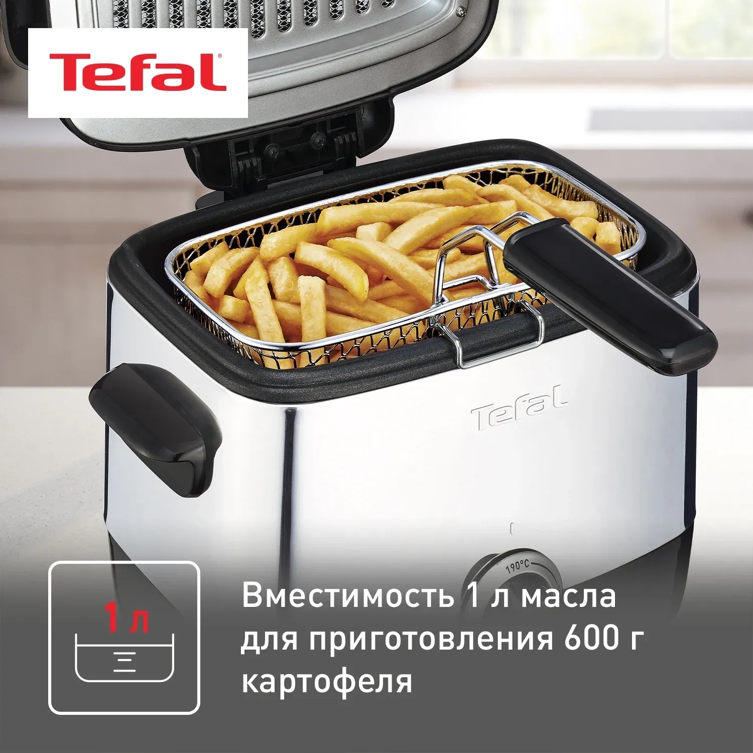 Фритюрница Tefal FF220015 1000Вт серебристый/черный - фото 3