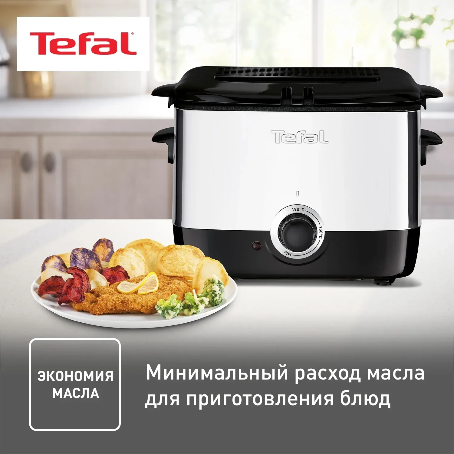 Фритюрница Tefal FF220015 1000Вт серебристый/черный - фото 6
