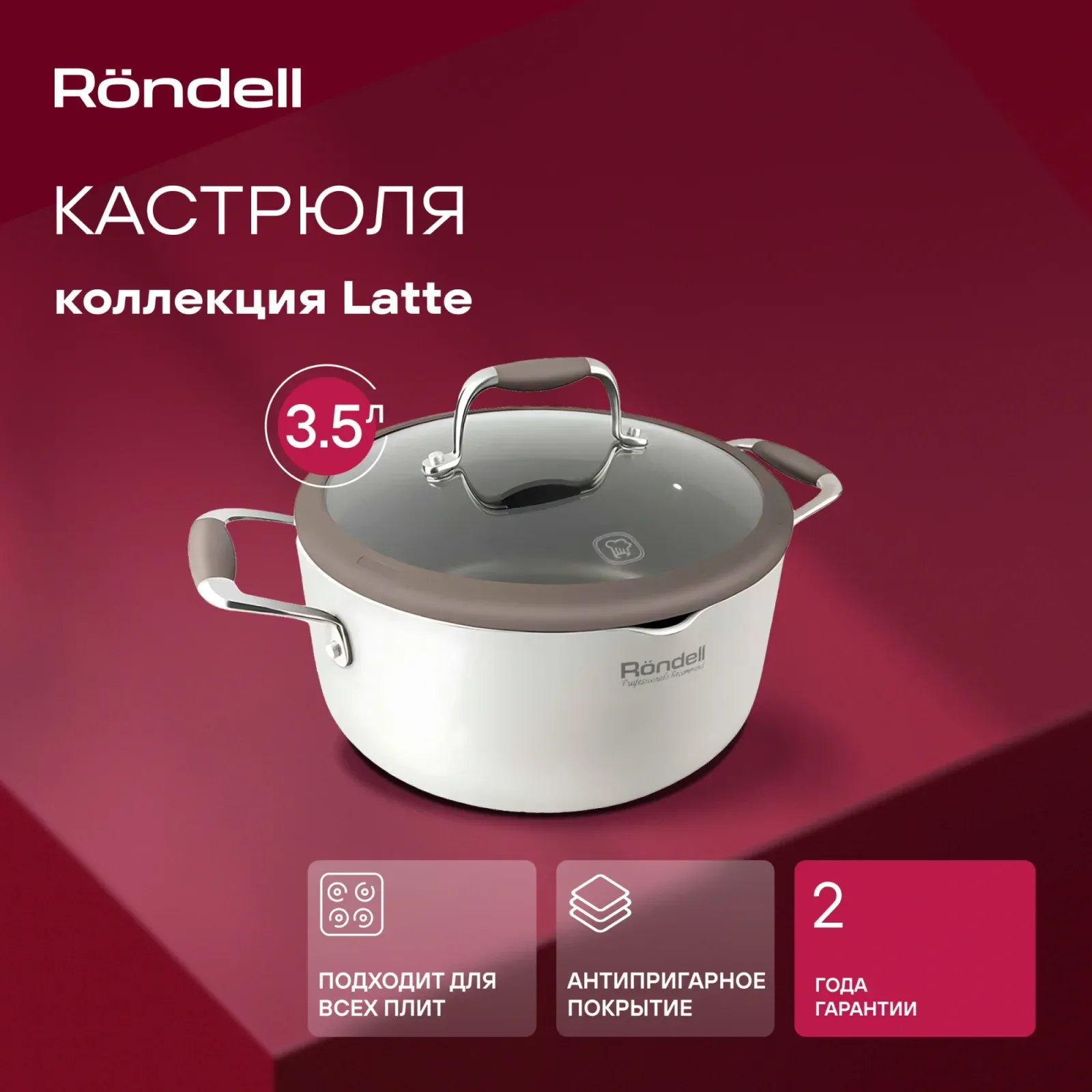 Кастрюля Rondell Latte RDA-532 3.5л. d=24см с крышкой бежевый, 3.5 л - фото 8