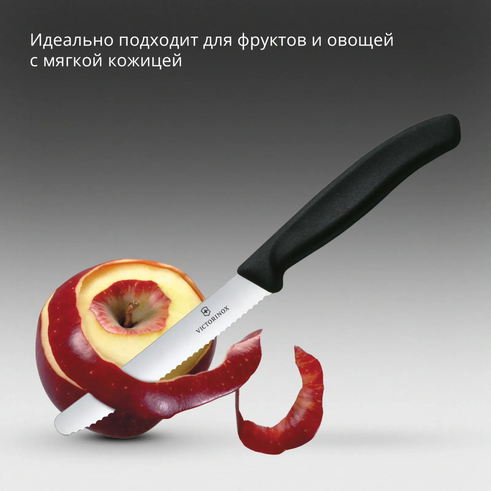 Нож кухонный Victorinox Swiss Classic 6.7833 стальной столовый лезв.110мм серрейт. заточка черный - фото 7