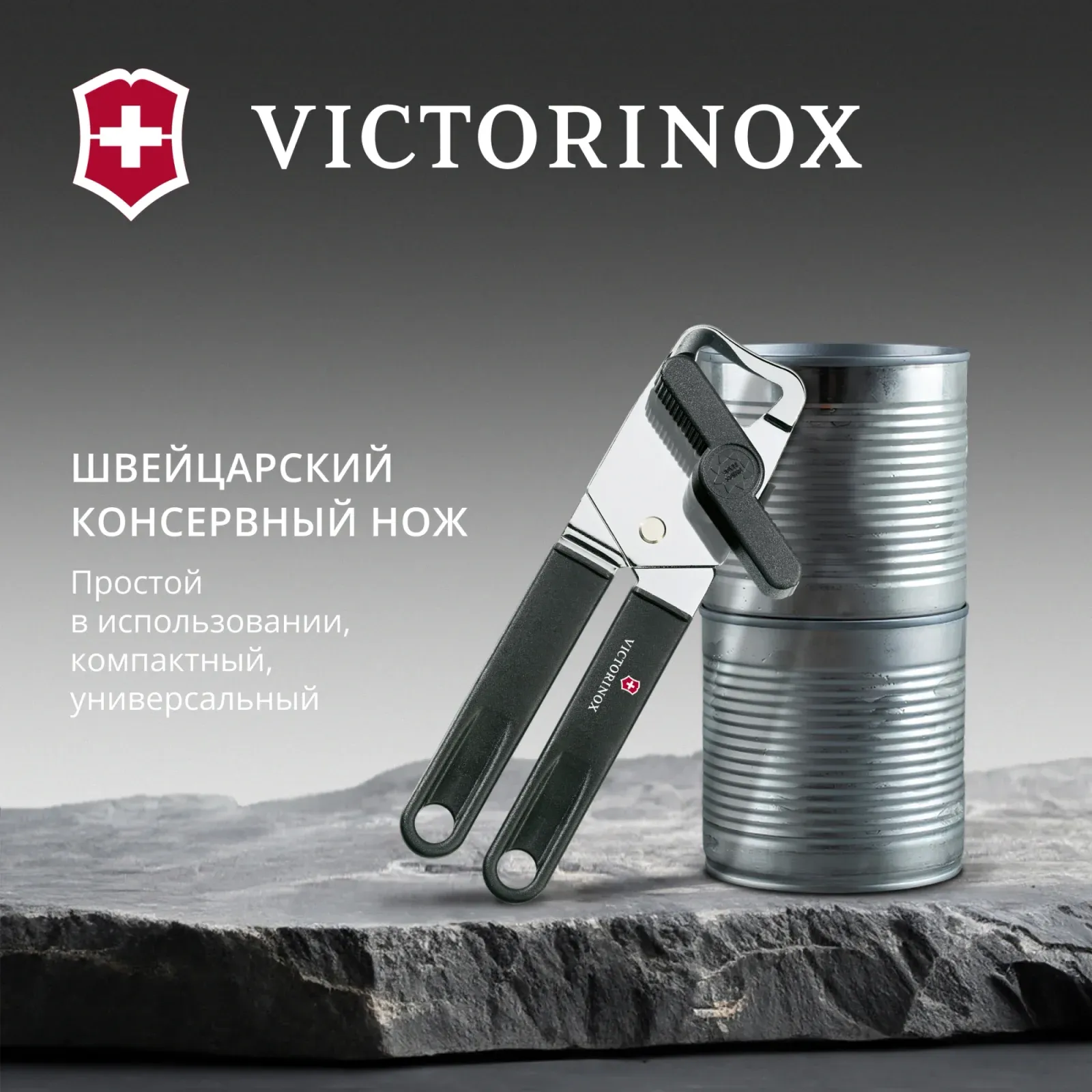 Аксессуары для кухни VICTORINOX Utensils черный - фото 4