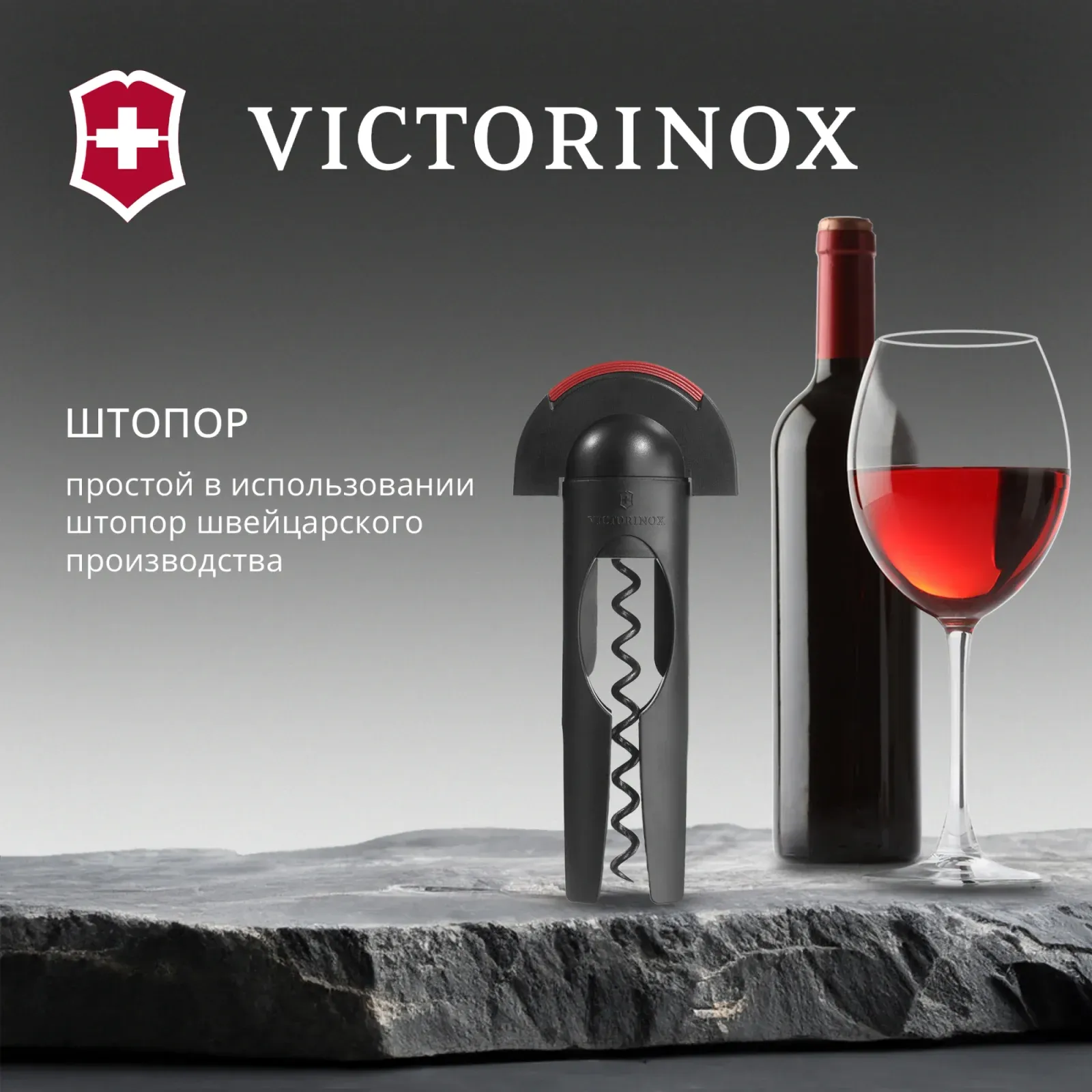 Аксессуары для кухни VICTORINOX 7.6924 черный - фото 4