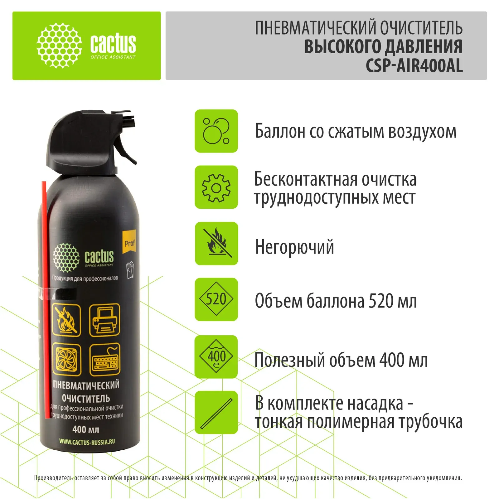 Аксессуары CACTUS CSP-Air400AL - фото 1