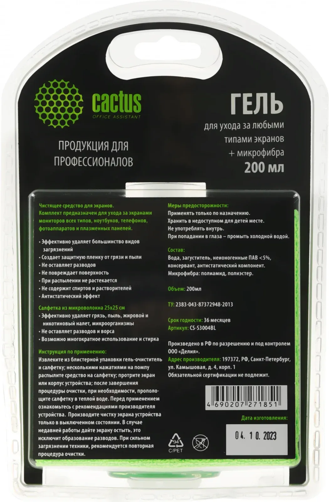 Аксессуары CACTUS CS-S3004BL - фото 2