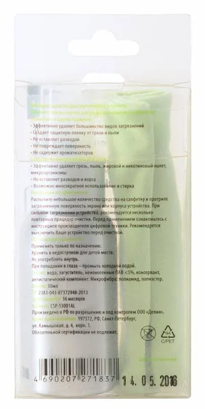 Аксессуары CACTUS CSP-S3001AL - фото 3