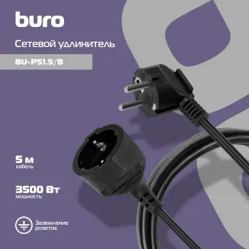 Аксессуары BURO BU-PS1.5/B черный - фото 4