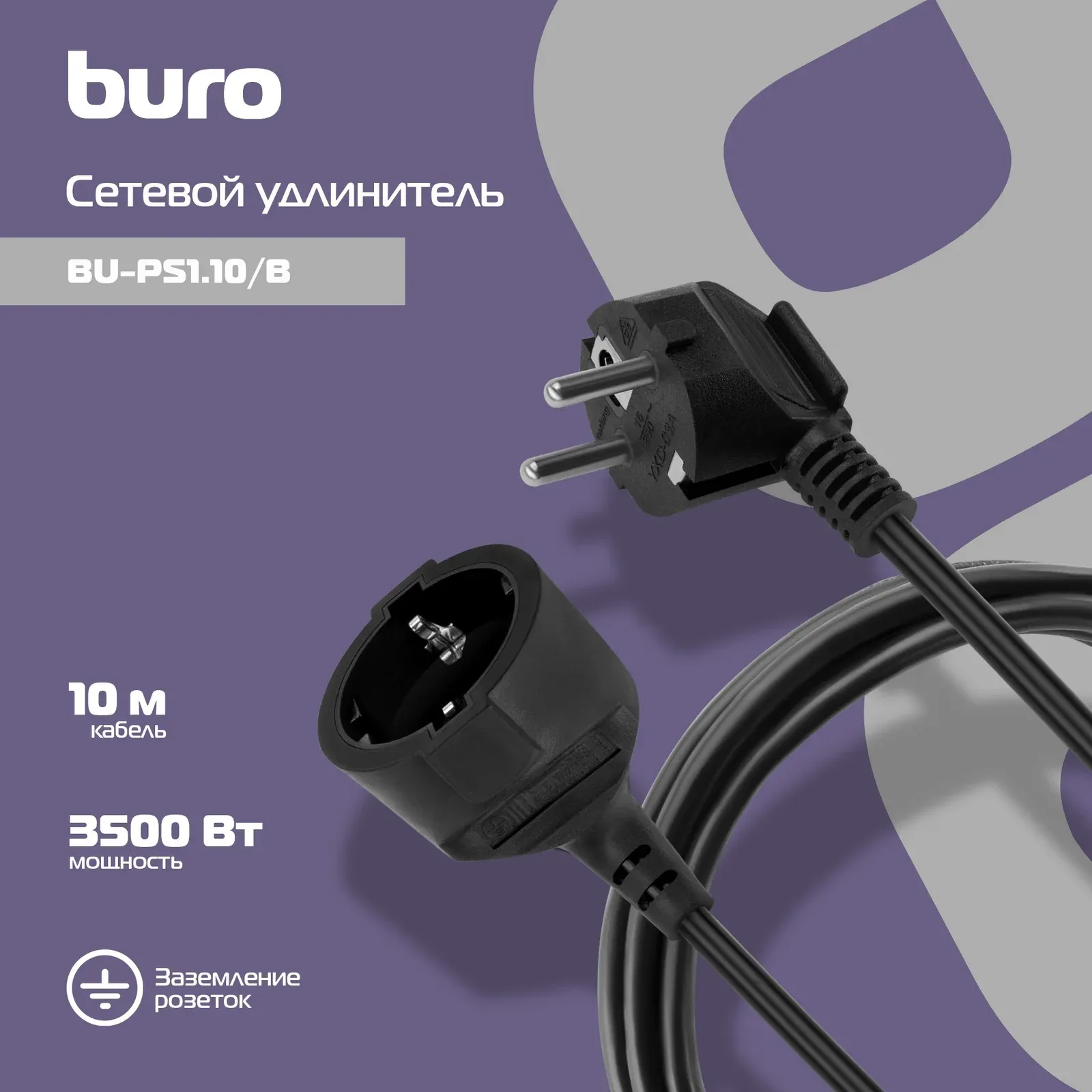 Аксессуары BURO BU-PS1.10/B черный - фото 3