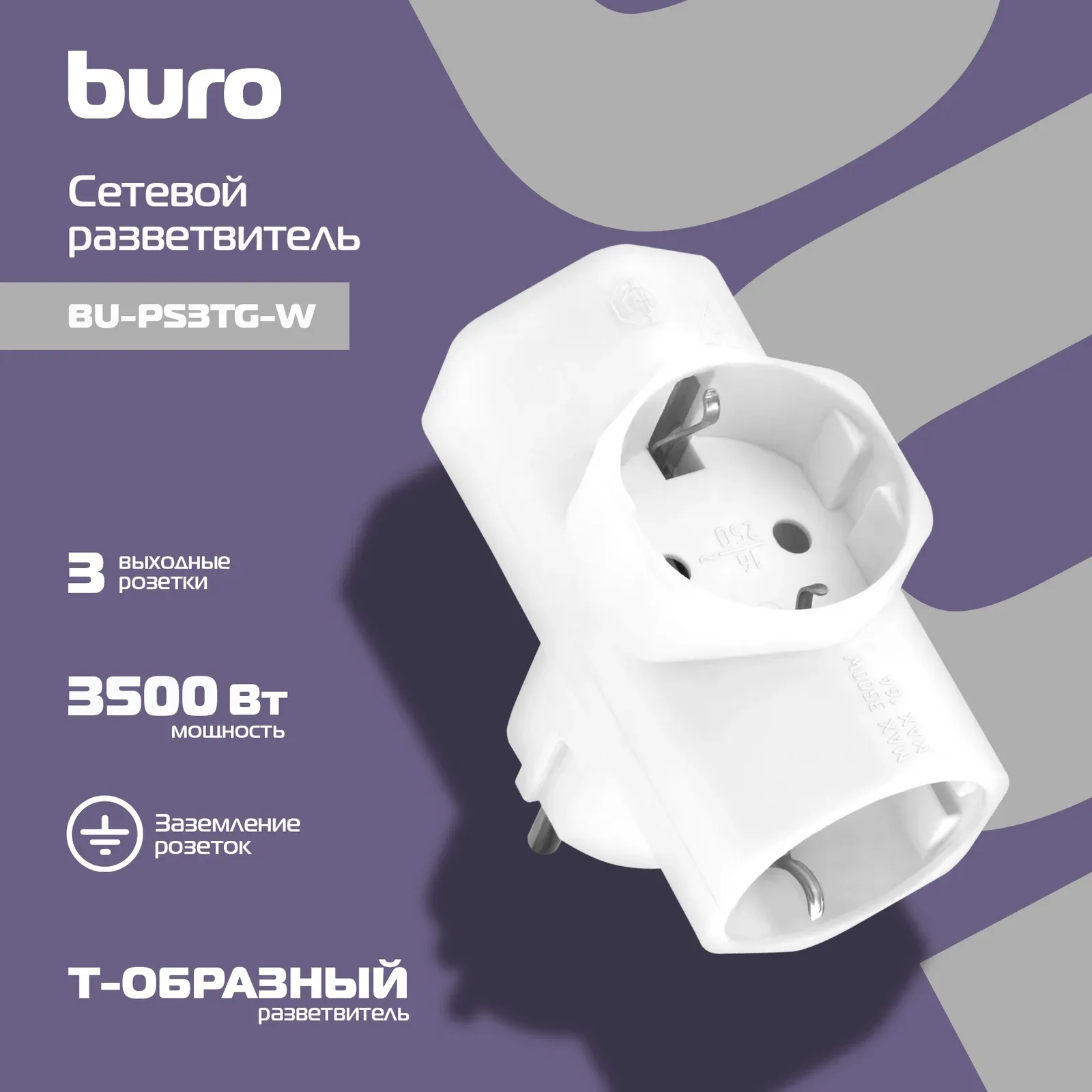 Аксессуары BURO BU-PS3TG-W белый - фото 4