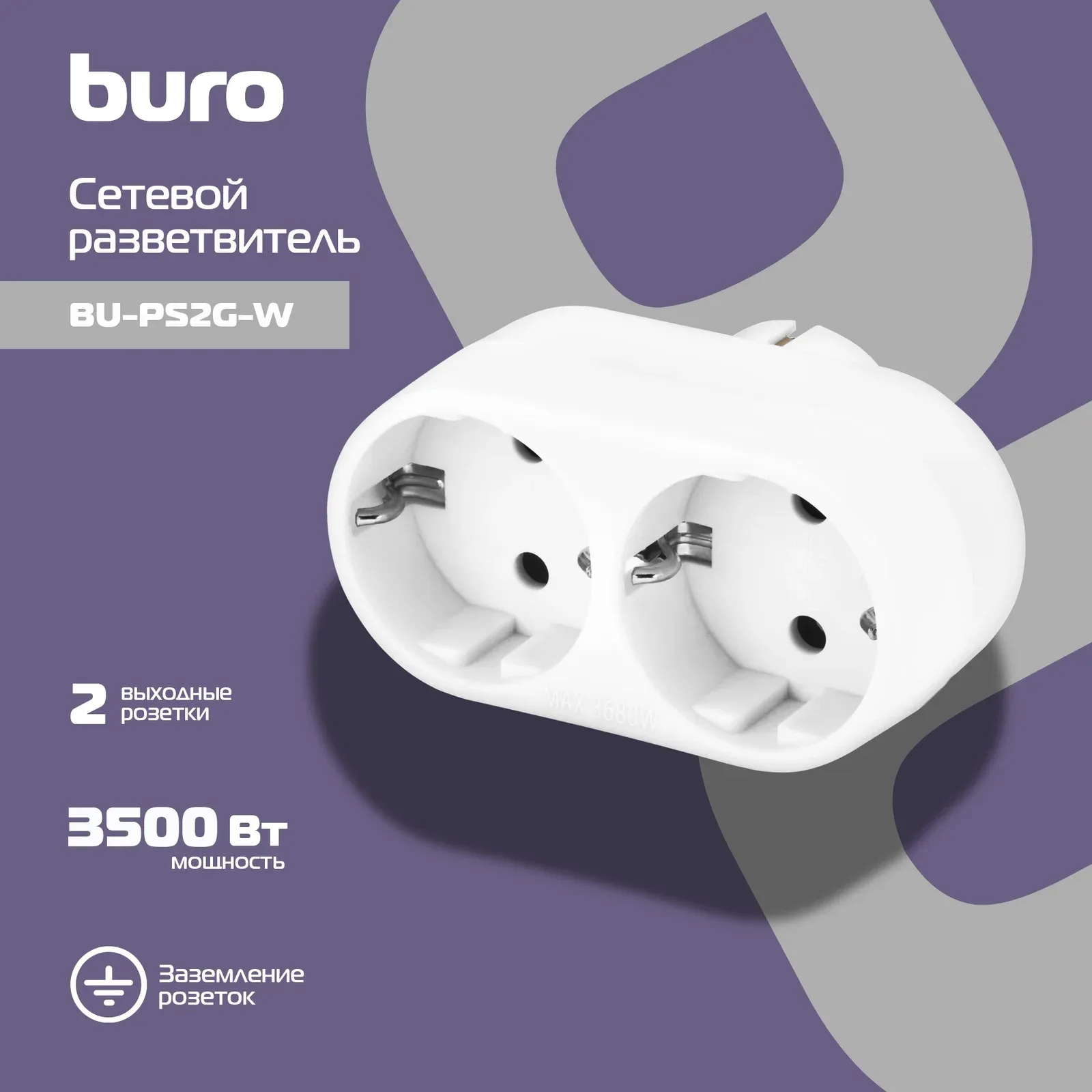 Аксессуары BURO BU-PS2G-W белый - фото 1