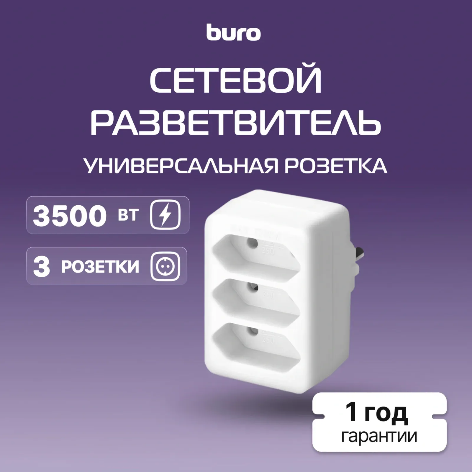 Аксессуары BURO BU-PS3F-W белый - фото 4