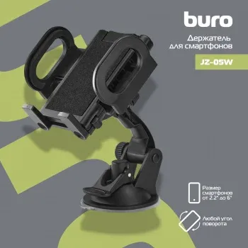 Держатель Buro JZ-05W черный для смартфонов 2.2-6 - фото 7