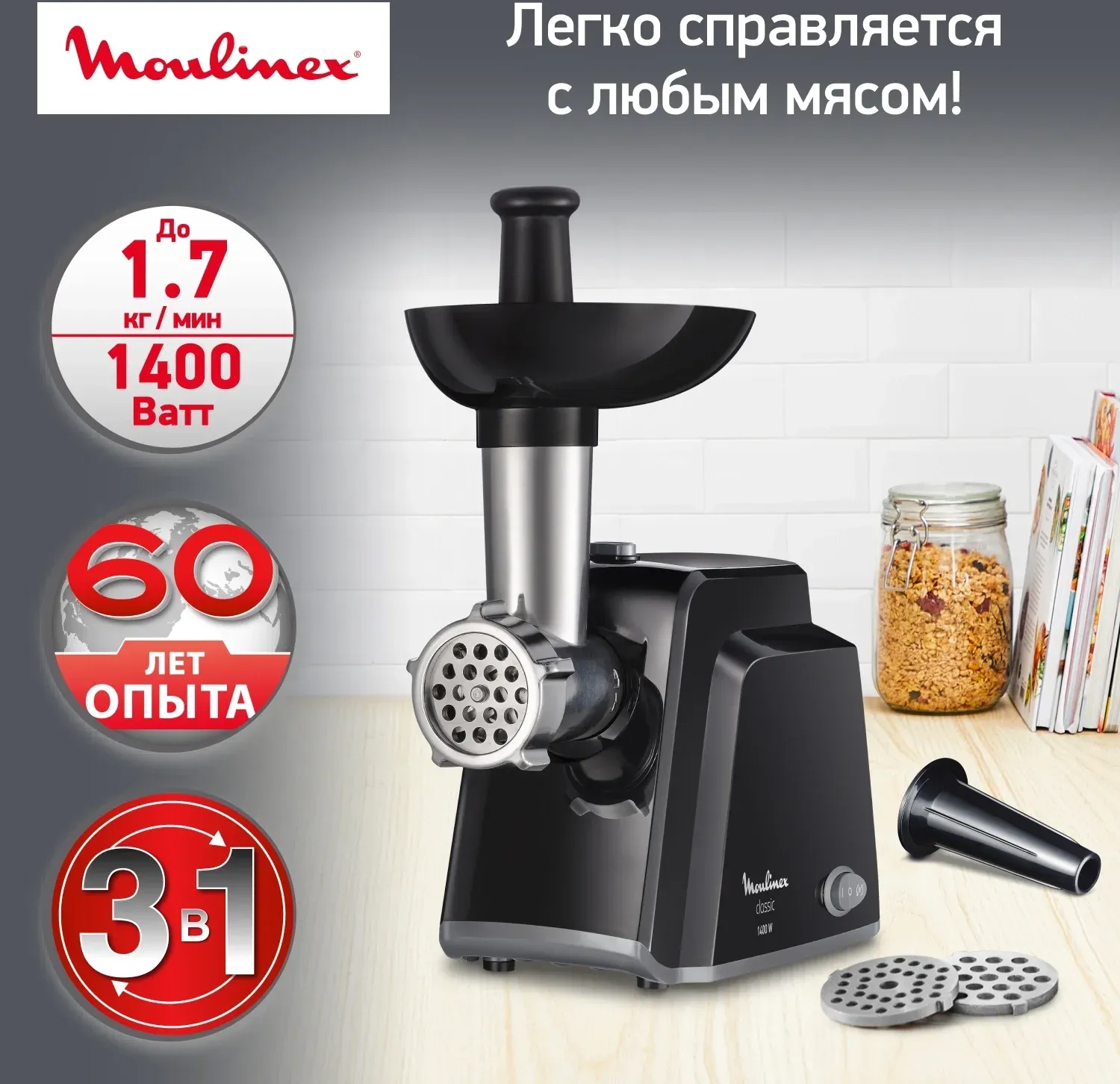 Мясорубка Moulinex ME105830 1400Вт черный - фото 2