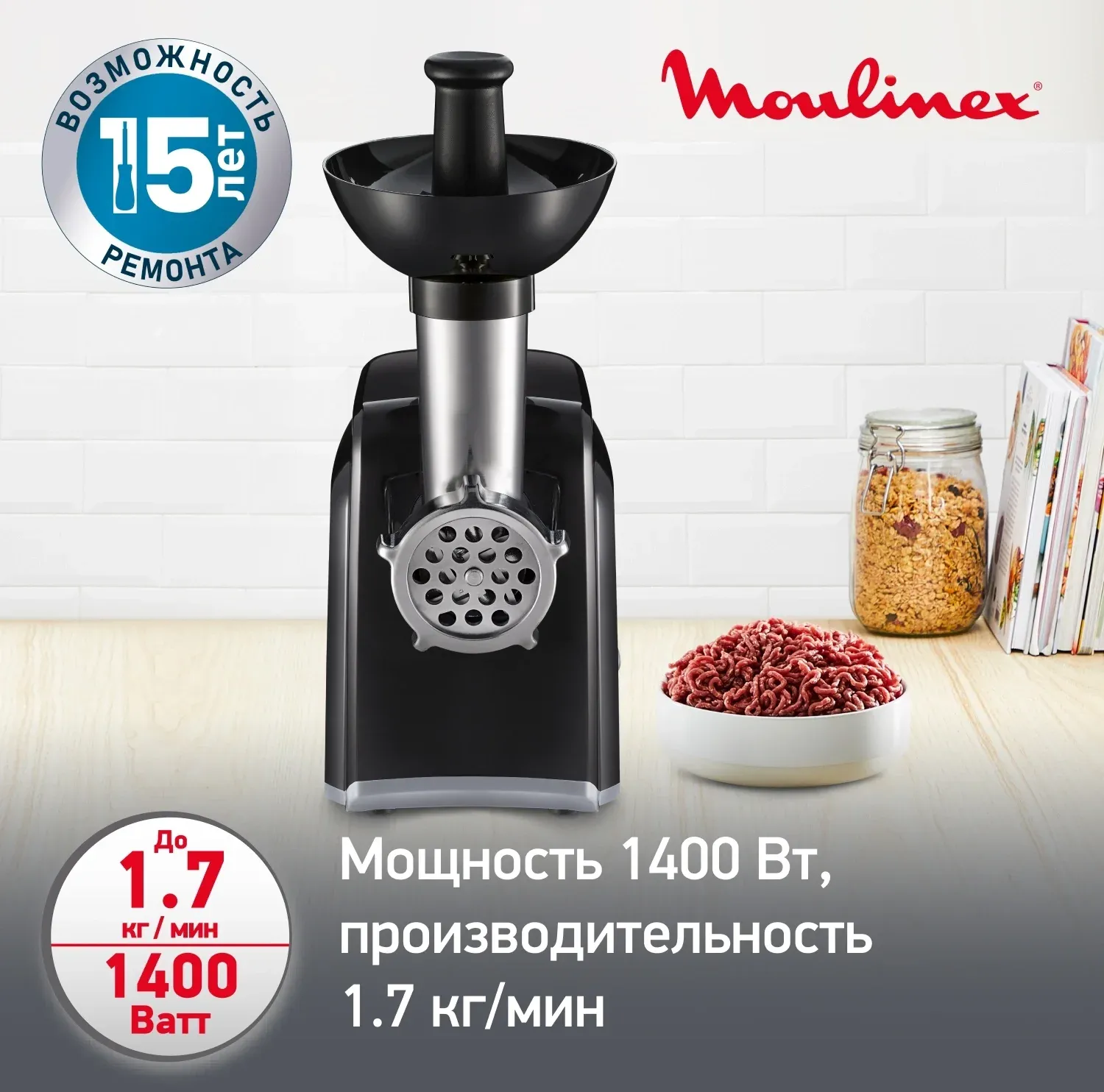 Мясорубка Moulinex ME105830 1400Вт черный - фото 3