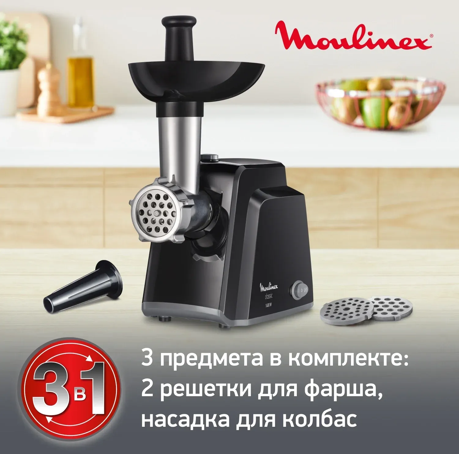 Мясорубка Moulinex ME105830 1400Вт черный - фото 4