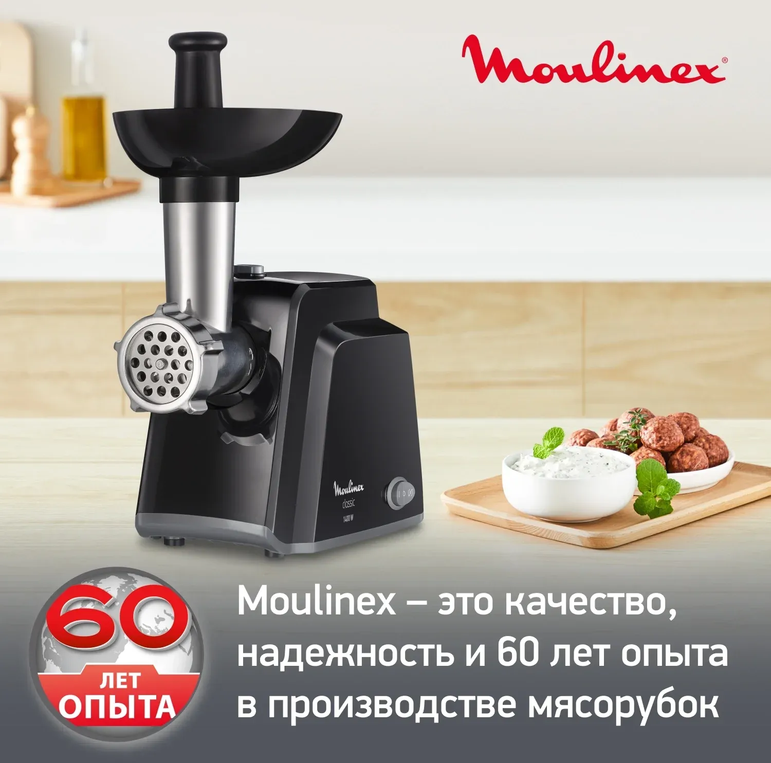 Мясорубка Moulinex ME105830 1400Вт черный - фото 7