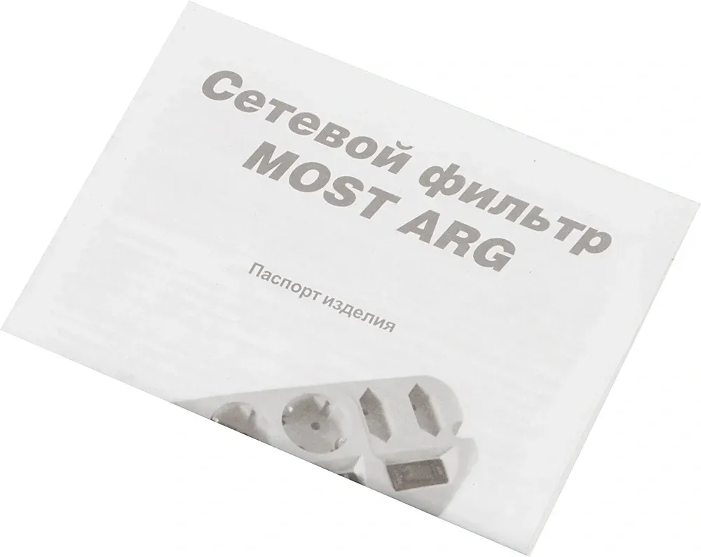 Сетевой фильтр Most ARG 1.6м 6 розеток черный коробка - фото 4