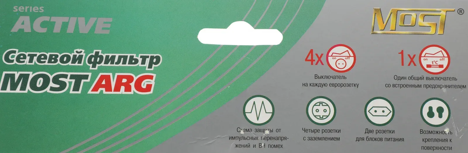 Сетевой фильтр Most ARG 3м 6 розеток белый коробка - фото 3