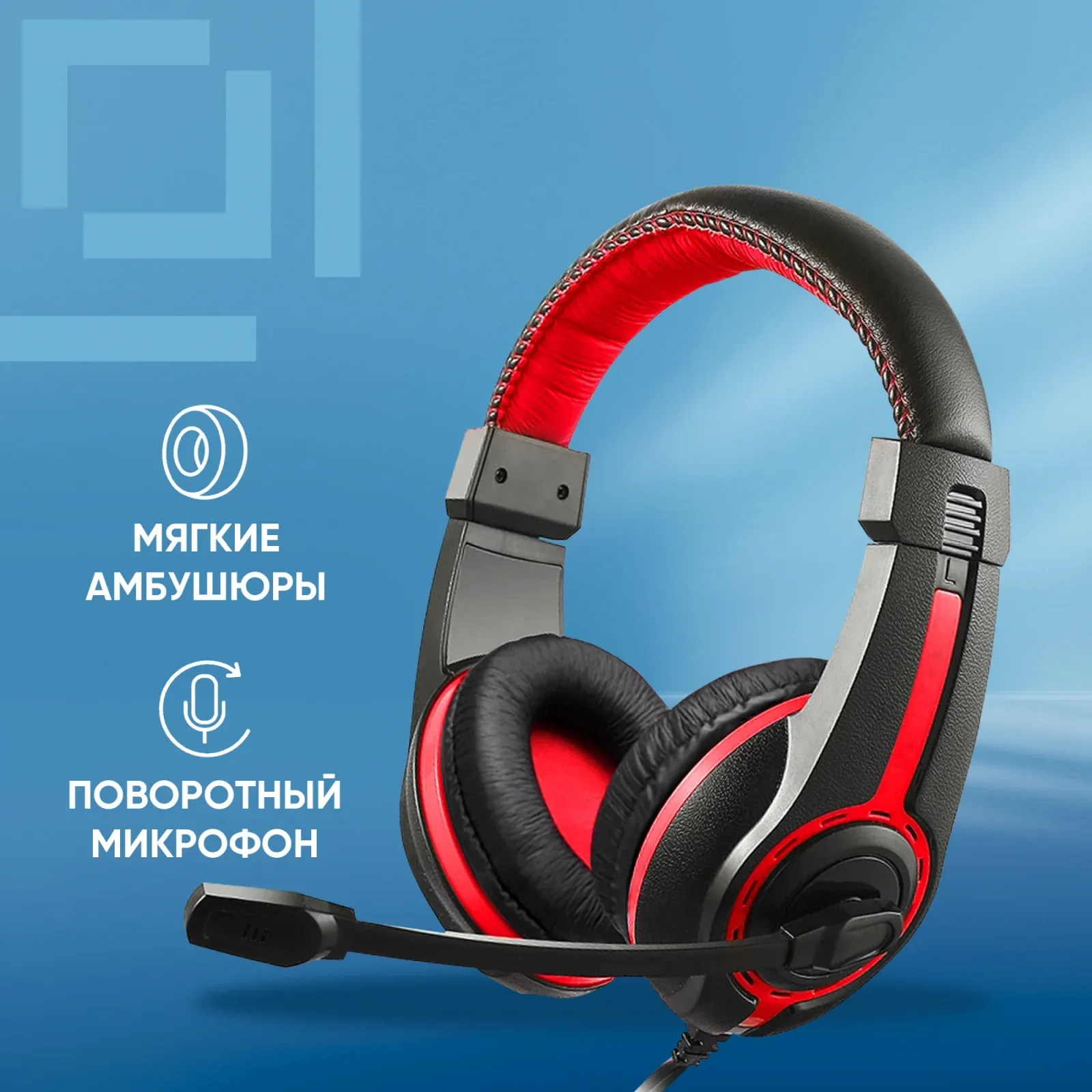 Наушники с микрофоном Оклик HS-L200 черный/красный 2.2м накладные оголовье 359484 - фото 7