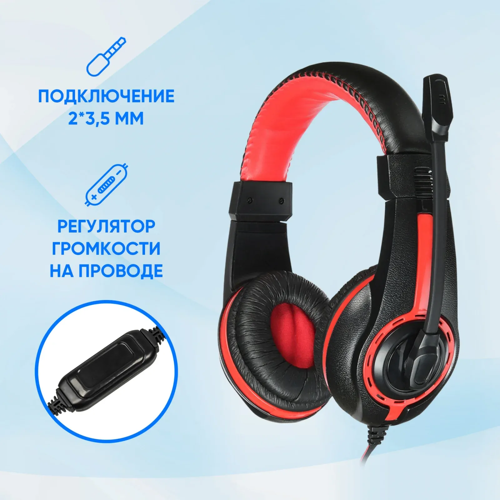 Наушники с микрофоном Оклик HS-L200 черный/красный 2.2м накладные оголовье 359484 - фото 8