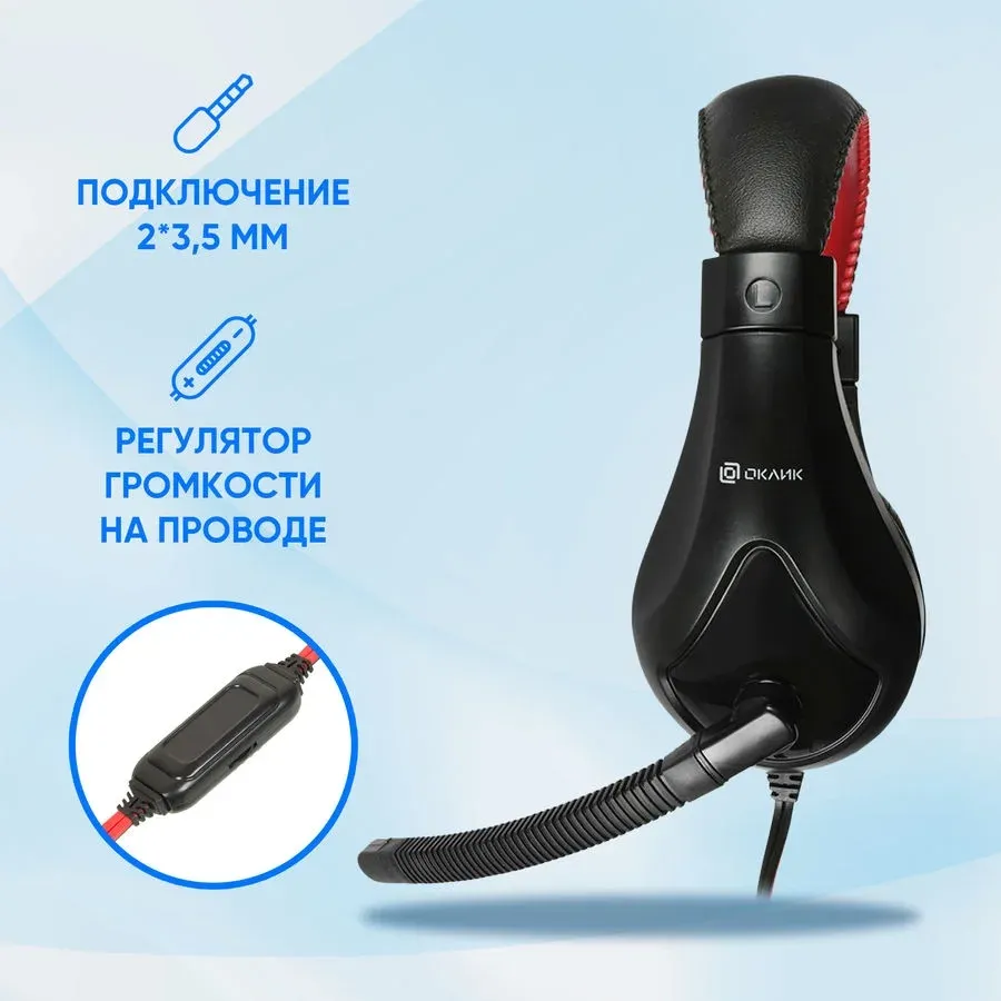 Наушники с микрофоном Оклик HS-L100 черный/красный 2м накладные оголовье 359485 - фото 3