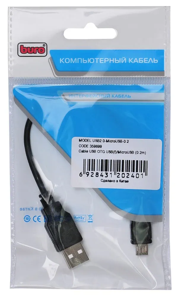 Кабель OTG Buro USB f-micro USB m 0.2м черный - фото 3