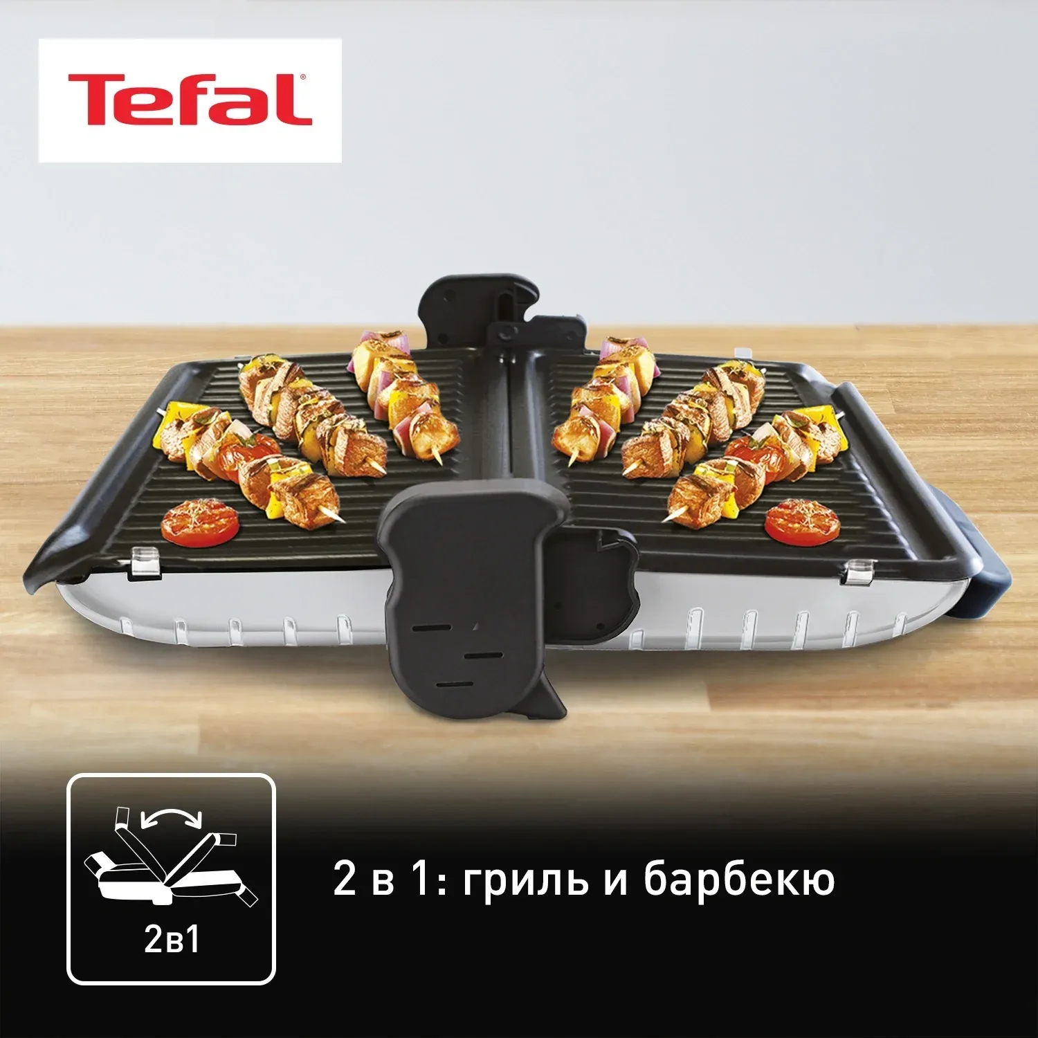 Электрогриль Tefal GC205012 1600Вт серебристый - фото 2
