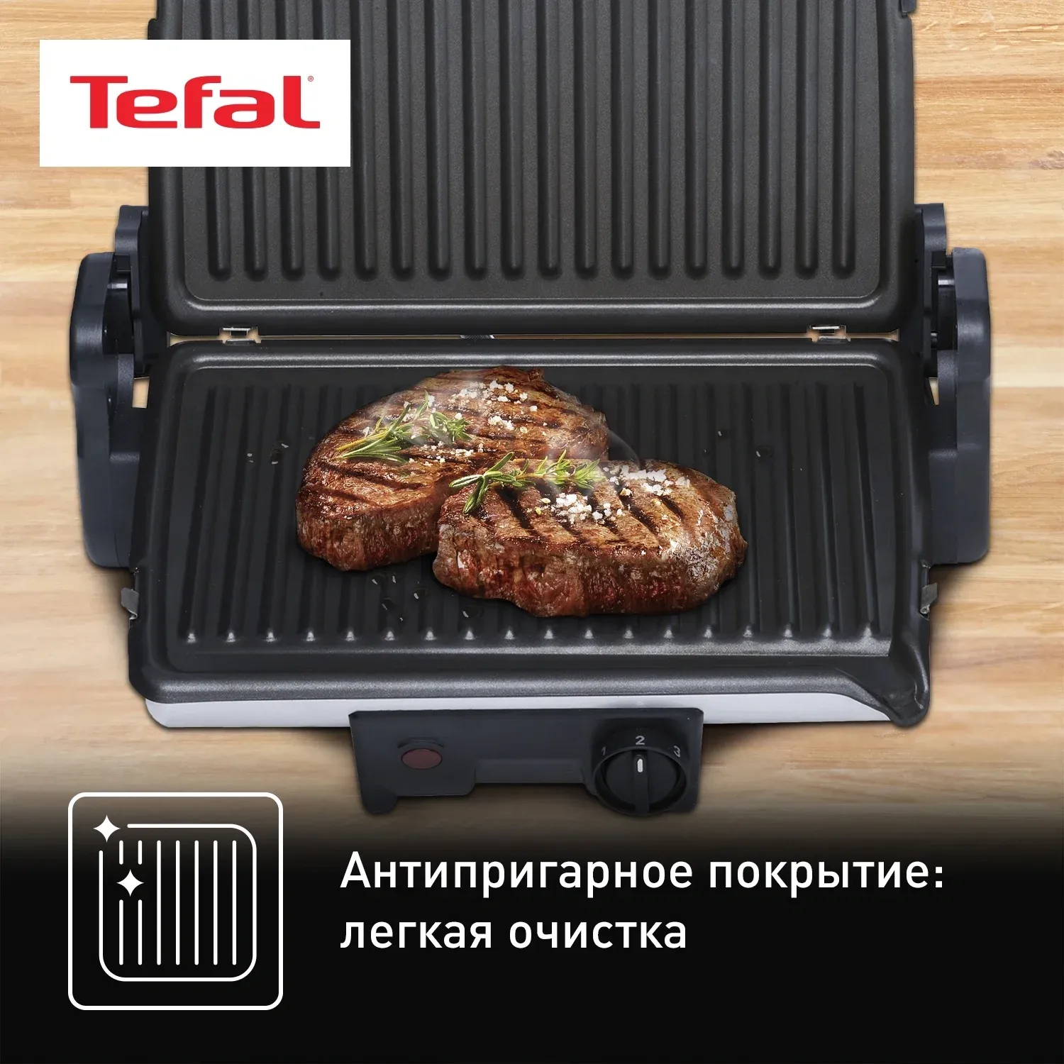 Электрогриль Tefal GC205012 1600Вт серебристый - фото 6