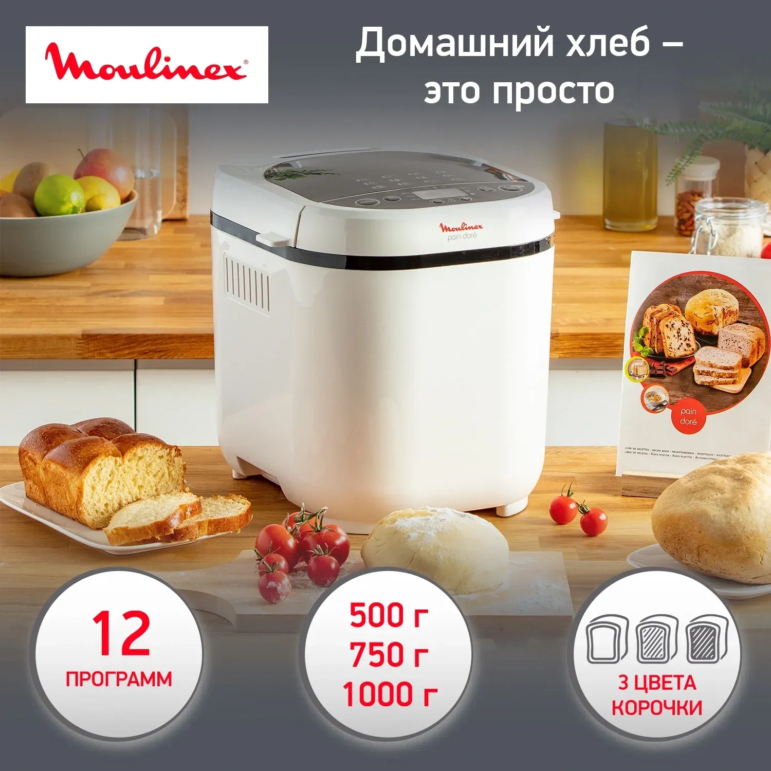 Хлебопечь Moulinex OW210 650Вт белый - фото 2