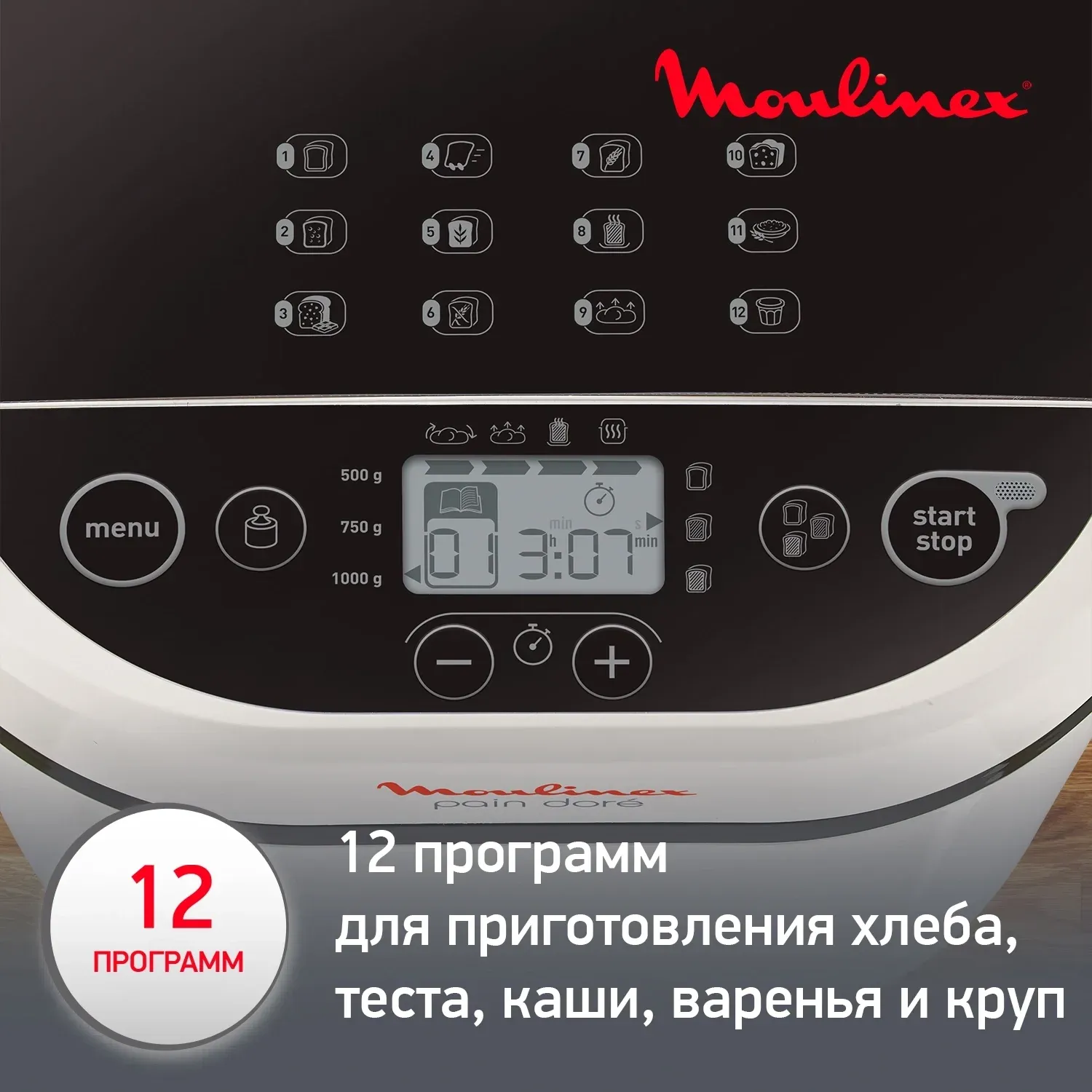 Хлебопечь Moulinex OW210 650Вт белый - фото 3