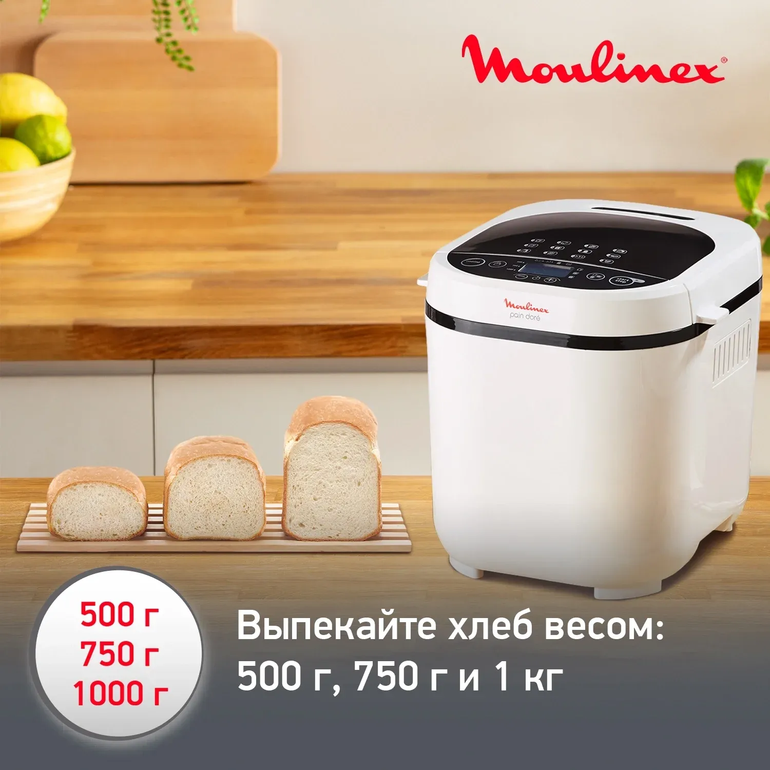 Хлебопечь Moulinex OW210 650Вт белый - фото 4