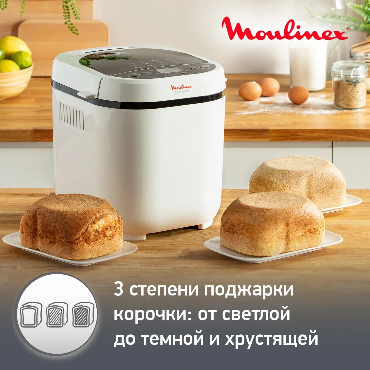 Хлебопечь Moulinex OW210 650Вт белый - фото 5