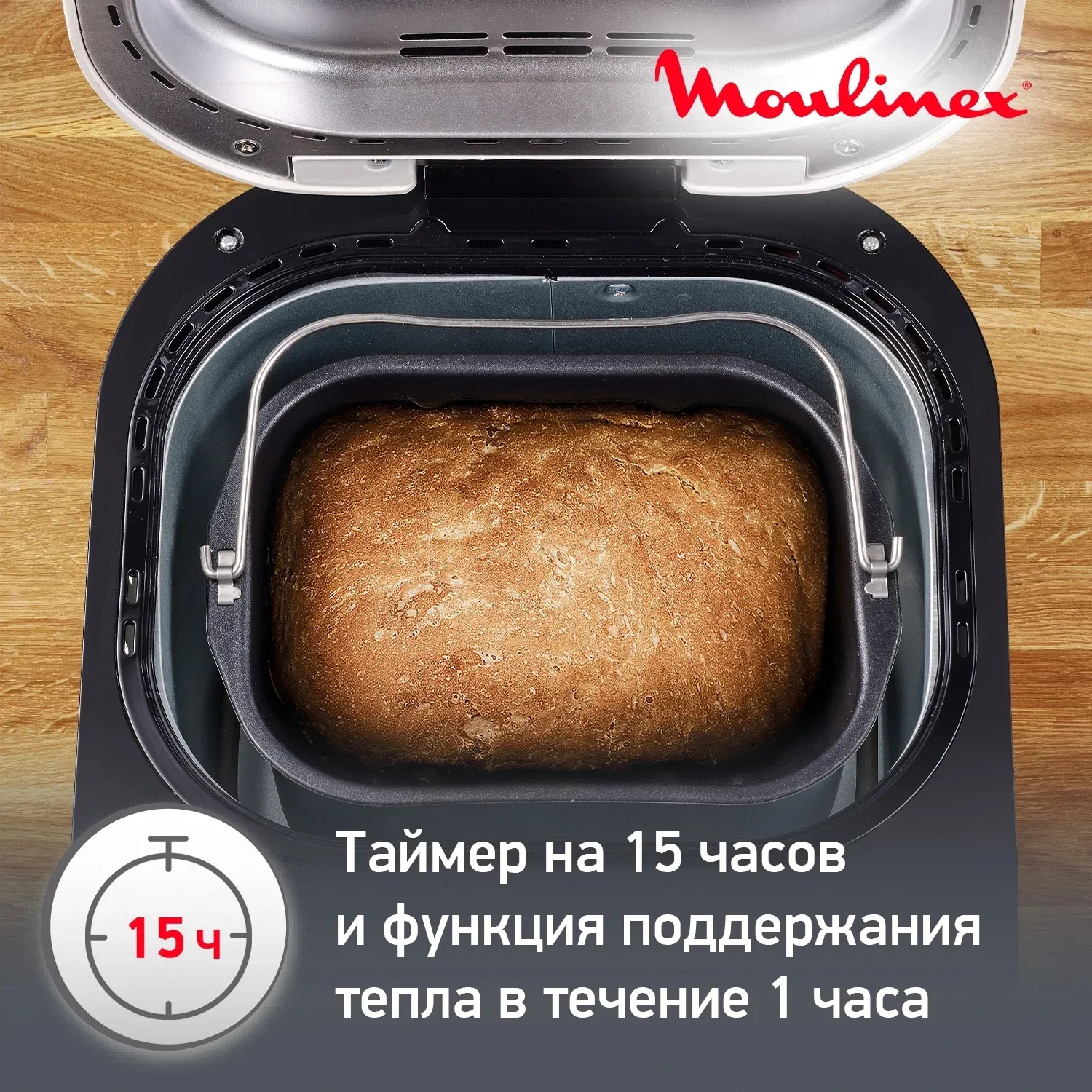 Хлебопечь Moulinex OW210 650Вт белый - фото 6