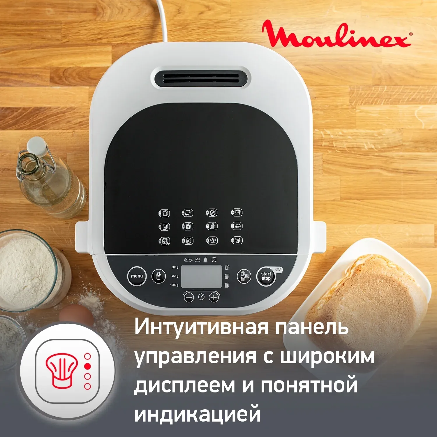 Хлебопечь Moulinex OW210 650Вт белый - фото 7