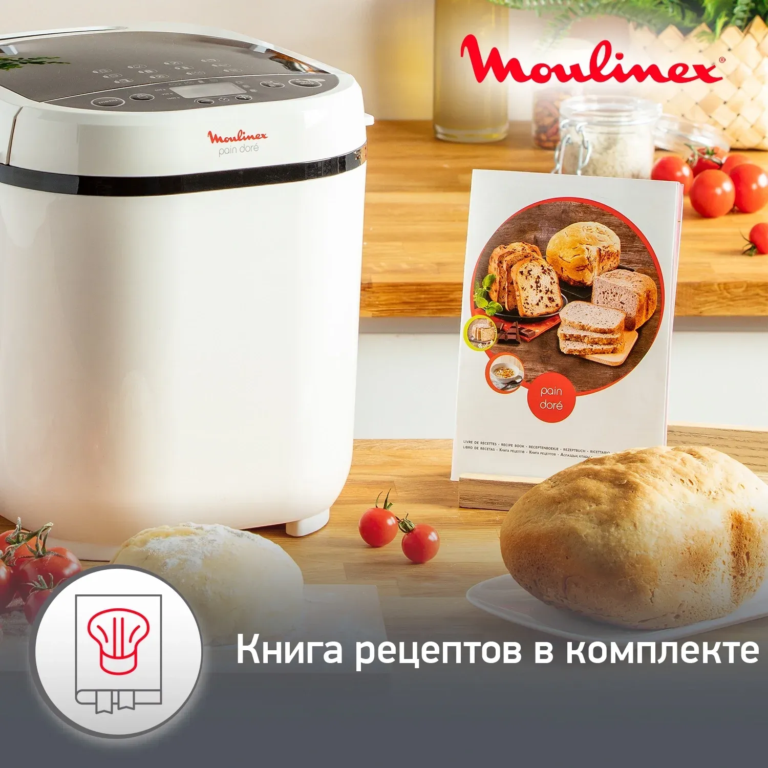 Хлебопечь Moulinex OW210 650Вт белый - фото 8